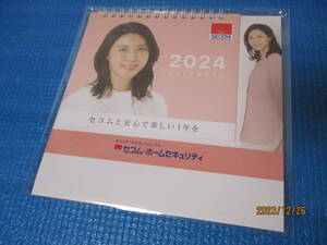 ★未使用★新品★松嶋菜々子★セコム卓上カレンダー★2024年★セコムホームセキュリティ★