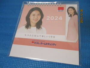 ★未使用★新品★松嶋菜々子★セコム卓上カレンダー★2024年★セコムホームセキュリティ★