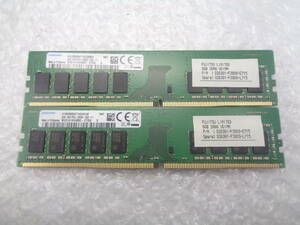 サーバー用メモリ SAMSUNG DDR4 PC4-2666V 8GB ｘ 2枚セット 中古動作品(M192)