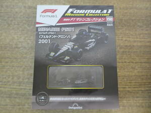 119-X39) 未開封品 ミナルディPS01 フェルナンド・アロンソ 2001 1/43スケール F1 マシンコレクション No.150 ミニカー ディアゴスティーニ