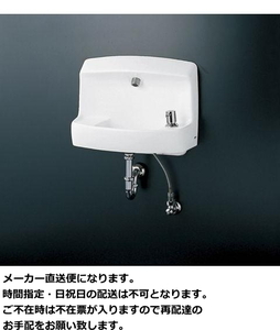 おトイレ等に最適　じゃまにならないコンパクト手洗器　安心ブランドTOTO製
