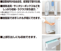 小物も置ける棚付トイレ収納　紙 巻器付　安心ブランドリクシル製_画像2