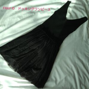 FRAY ID ドッキングワンピース
