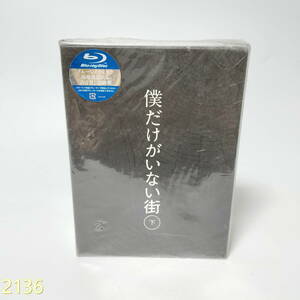 ☆アニメ Blu-ray　僕だけがいない街 完全生産限定版 上下巻セット 管:2136 (49)