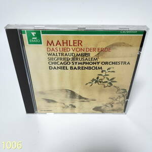 CD ダニエル・バレンボイム 、 シカゴ交響楽団 Mahler: Das Lied von der Erde 管:1006 [0]