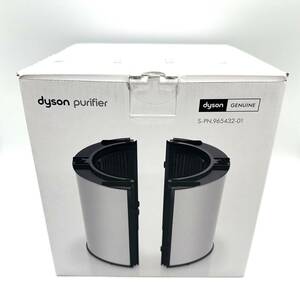 【未使用品】dyson ダイソン purifier S-PN.965432-01 替えフィルター 活性炭フィルター 