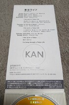 【廃盤CD】KAN／こっぱみじかい恋 C/W 東京ライフ ピアノ弾き語りVer. 8cmシングル 中古_画像4