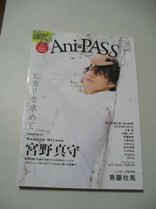 ☆Ani-PASS (アニパス) #10　『写真・カード付』 宮野真守・斉藤壮馬・森久保祥太郎・谷山紀章・GRANRODEO・小倉唯・水瀬いのり・伊藤美来