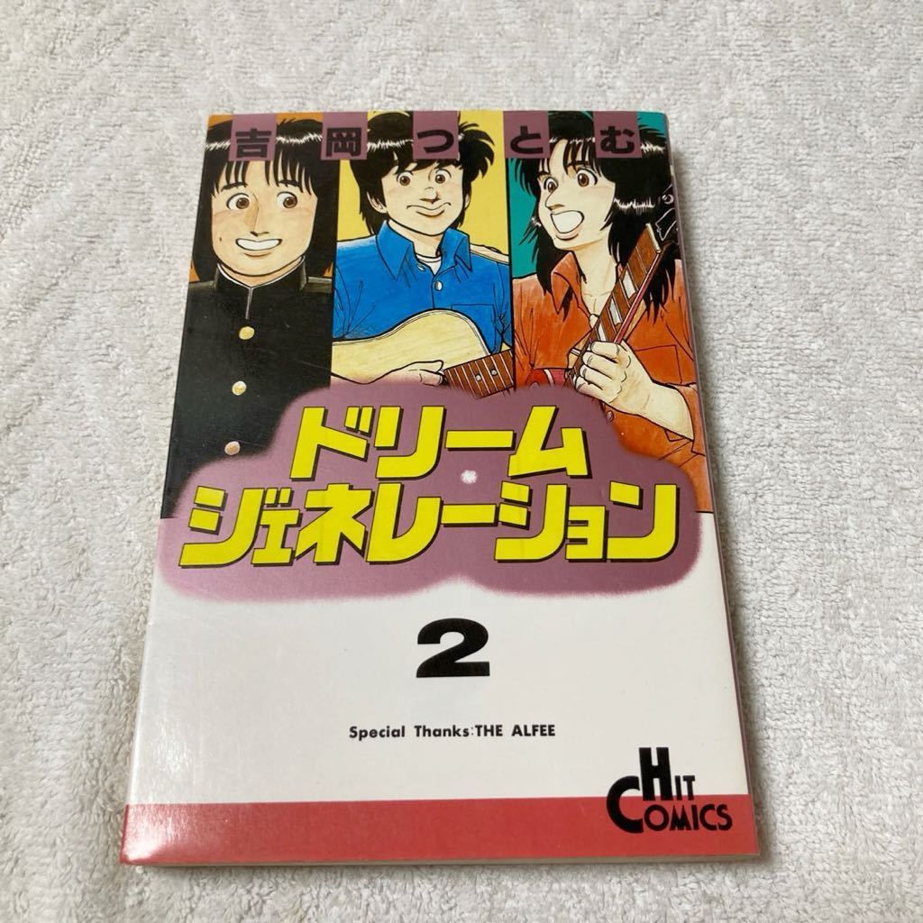 Yahoo!オークション -「アルフィー物語 ドリーム Yahoo!オークション -「アルフィー物語 ドリーム
