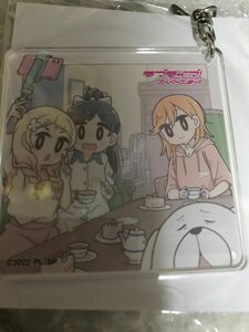 Liella! くじ引き堂 アクリルキーホルダー　アクキー　かのん　恋　夏美