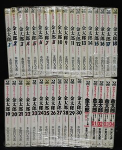 サラリーマン金太郎全30巻＋マネーウォーズ編全4巻,プロローグ　本宮ひろ志 レンタル