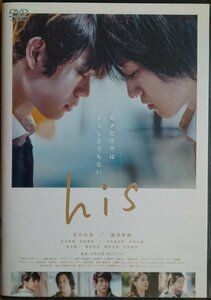 DVD Ｒ落／ his ／今泉力哉　宮沢氷魚　藤原季節