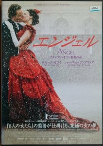 DVD Ｒ落／エンジェル／フランソワ・オゾン　ロモーラ・ガライ　サム・ニール　シャーロット・ランプリング