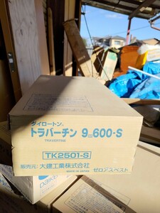 ◆引取限定◆トラバーチン◆大建工業◆9mm 600-S◆TK2501-S　◆3.24m2(18枚)入り◆11kg◆ダイロートン◆ソーラトン◆TEN1217-2◆天井材