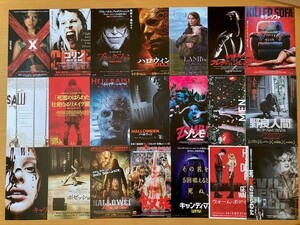 美品 　★ホラー　映画チラシ100種セット★　エクソシスト、ゾンビ、死霊のはらわた、ハロウィン、X、ラム、キャリー、他