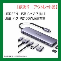 UGREEN USB-Cハブ 7-IN-1 100W急速充電 5Gbps高速転送 4K HDMIハブ USB 3.0 2ポート拡張 SD Micro SD/TFカードリーダー 付きアダプター_画像1