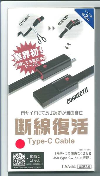 ！藤本電業 断線しても復活する Type-C Type-A USB ケーブル 2m レッド CK-C10RD