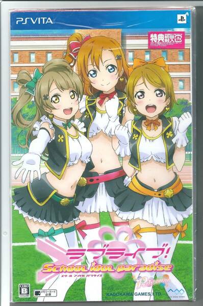 ☆VITA ラブライブ! School idol paradise Vol.1 Printemps 初回限定版 外装不良