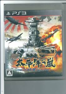 ☆PS3 太平洋の嵐 戦艦大和、暁に出撃す! (通常版) 説明書なし ジャンク