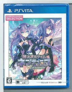 ☆VITA CHセレクション 神次次元ゲイム ネプテューヌRe;Birth3 V CENTURY