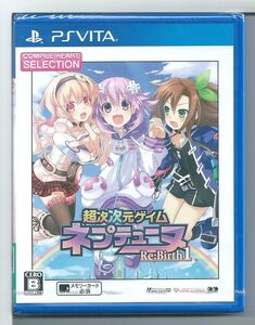 ☆VITA CHセレクション 超次次元ゲイム ネプテューヌRe;Birth1