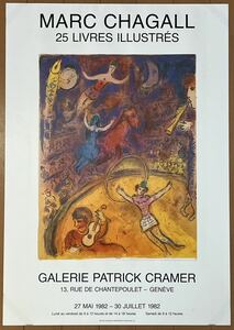 Vintage MARC CHAGALL THE CIRCUS 1982 POSTER ヴィンテージ マルクシャガール ポスター スイス ジュネーブ 展覧会 アンティーク アート 