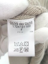 ◇ OLIVE des OLIVE ウエストゴム 大人女子 ロング プリーツ ニット スカート サイズF ベージュ レディース P_画像4