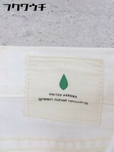 ◇ green label relaxing グリーンレーベル UNITED ARROWS パンツ サイズ36 ホワイト レディース_画像4