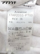 ◇ Aresense アーセンス ウエストゴム サイドジップ ワイド パンツ サイズ36 ベージュ レディース_画像5