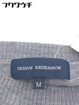 ◇ URBAN RESEARCH アーバンリサーチ ボーダー ウール ニット 長袖 セーター サイズM グレー ブラック メンズ_画像4