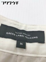 ◇ green label relaxing UNITED ARROWS ウエストベルト ストレッチ タックパンツ サイズ36 ライトベージュ レディース_画像4