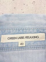 ◇ green label relaxing UNITED ARROWS 長袖 デニム シャツ サイズ40 ライトブルー レディース メンズ_画像4