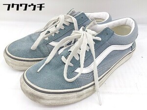 ◇ VANS ヴァンズ OLD SKOOL オールドスクール スニーカー シューズ 24cm ブルー レディース