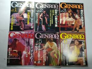 GENROQ ゲンロク 1993年　平成5年　1~12月号　no.81~92　30年前の外車雑誌 　古本　12冊 【個人出品】 