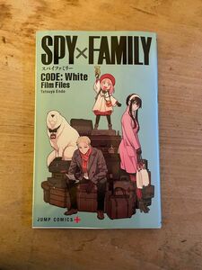 劇場版 スパイファミリー 入場者特典 映画 冊子 非売品 SPY FAMILY CODE White 家族で行って余分なので出品