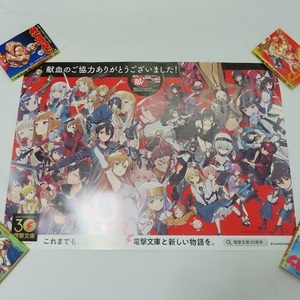 〓 コミックマーケット103 ポスター 〓 電撃文庫 30周年 〓　赤十字　献血　コミケ　献血応援イベント　非売品