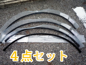 [ 純正 前後セット ] 16 系 アリスト フェンダー モール アーチ フロント リア セット ARISTO Fender molding arch molding front rear set