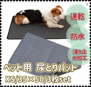  for pets urine taking . mat gray .... water waterproof toilet seat under bed speed . slip prevention 3 pieces set set sale repetition possible to use economic 