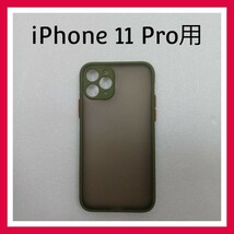 iPhone 11 Pro　ケース　ライトグリーン　スマホケース　カバー_画像1