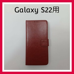 Galaxy S22 ケース　ブラウン　手帳型　マグネット　スマホケース