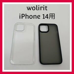 wolirit iPhone14 ケース　2枚組　クリア＋マットブラック　 指紋防止 TPU 耐衝撃