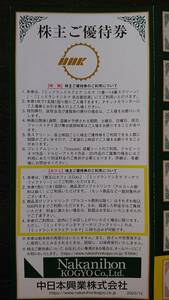 中日本興業　株主優待券　映画チケット１０枚＆カフェ２枚　ミッドランドシネマ　①