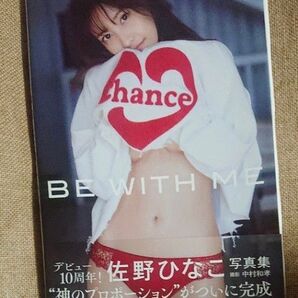 【直筆サイン入り本】佐野ひなこ 写真集