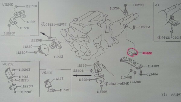 Y31セドリック・グロリア (89.6~VG20DET車) 純正ミッションマウント 左右１台分 未使用新品