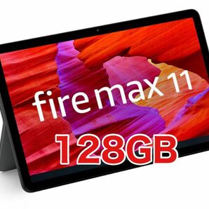 Amazon Fire Max 11 タブレット 2Kディスプレイ 128GB