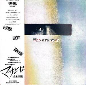 4327【ＬＰ盤】 ☆めったに出品されない ☆桑名正博　/　Who are you? ≪貴重レコード≫　送料安