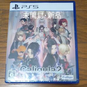 新品【PS5】Caligula2 （カリギュラ２） （２０２３年１０月１２日発売）