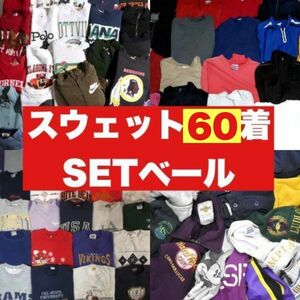 スウェット 60枚 大量 まとめ売り セット 古着 ベール 転売 卸　プリント 無地 ウエス 80s 90s 00s 長袖 ロンT J