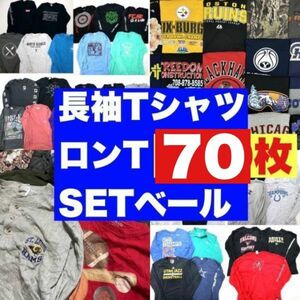 長袖 Tシャツ ロンT 70枚 大量 まとめ売り セット 古着 ベール 転売 卸　プリント 無地 ウエス ポロ スウェット 80s 90s 00s H