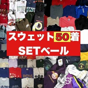 スウェット 50枚 大量 まとめ売り セット 古着 ベール 転売 卸　プリント 無地 ウエス 80s 90s 00s 長袖 ロンT T